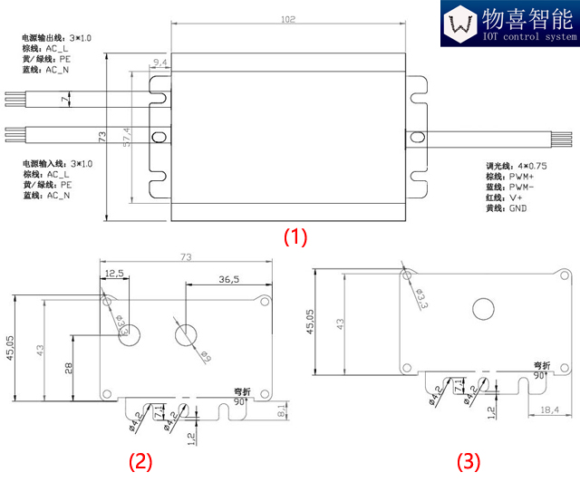 物喜智能路灯控制器接线图1