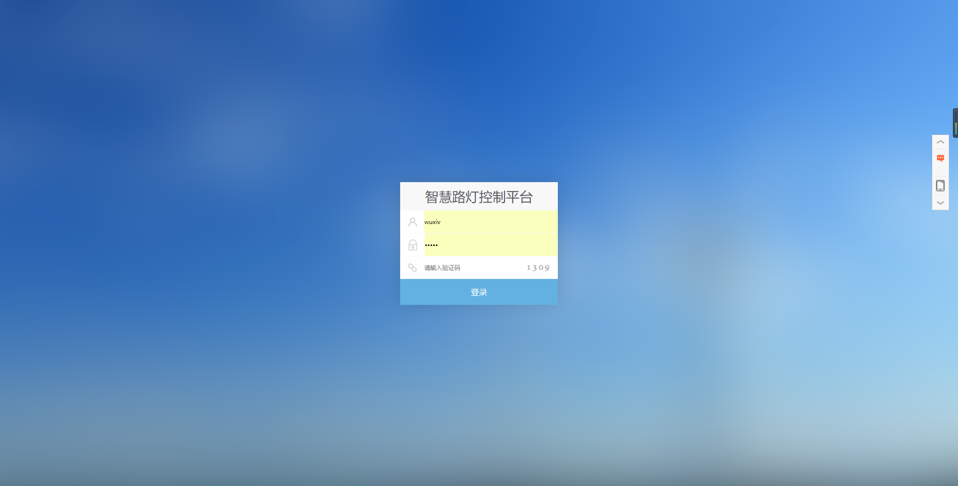 智慧路灯控制系统