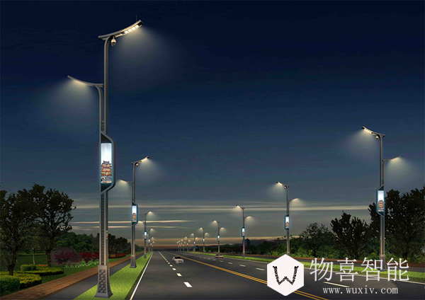 物喜智能智慧路灯