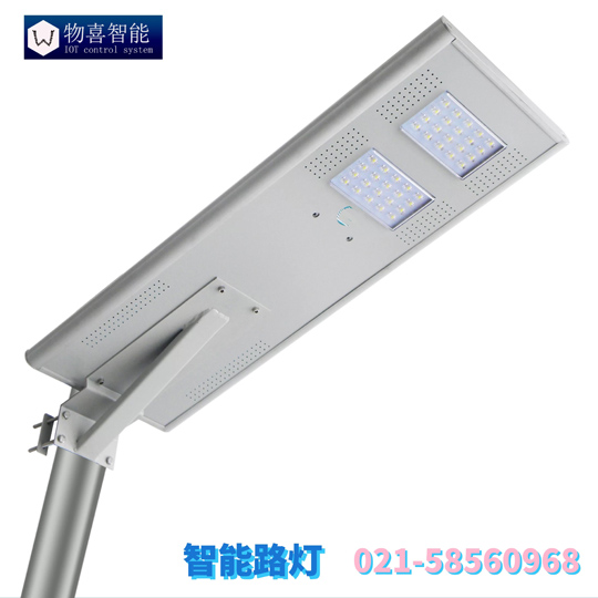 物喜智能路灯