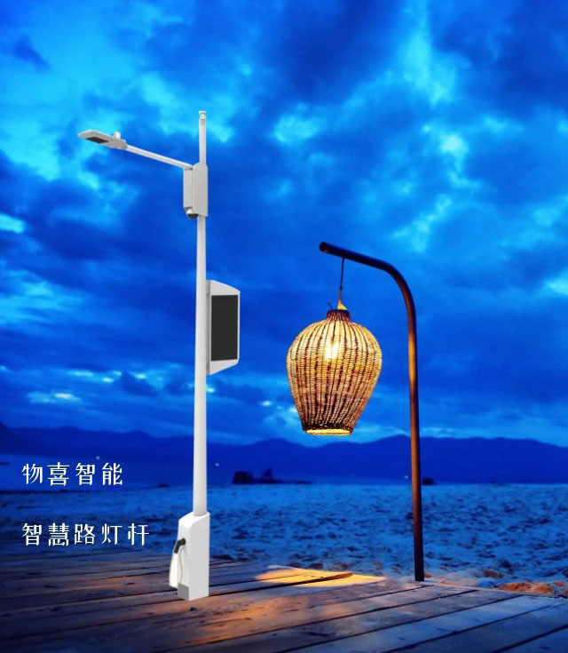 物喜智能智慧路灯杆