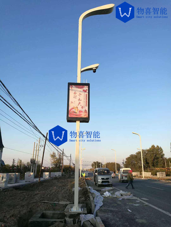 物喜智慧路灯